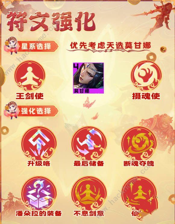 云顶之弈玉剑摄魂莫甘娜阵容搭配攻略3