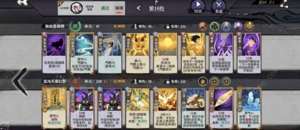 弈仙牌秘境10全boss角色攻略6