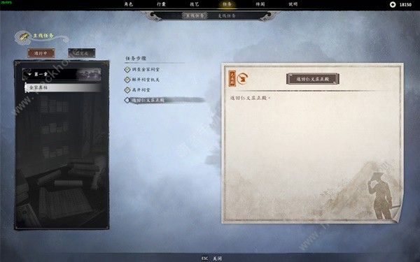 古龙风云录藏宝图碎片支线任务攻略2