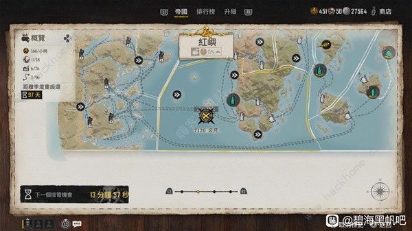 碧海黑帆皇家托管人怎么得2