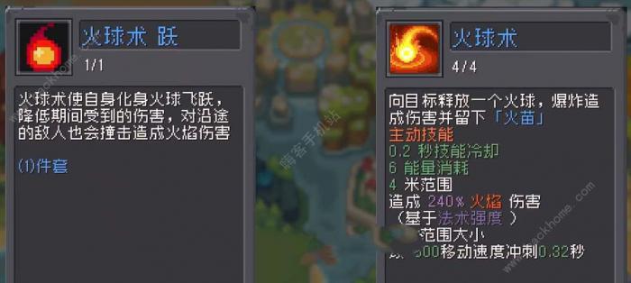 元气骑士前传陨星鞋怎么刷2