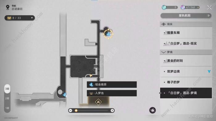 崩坏星穹铁道盛会之星与六苜蓿币成就攻略8