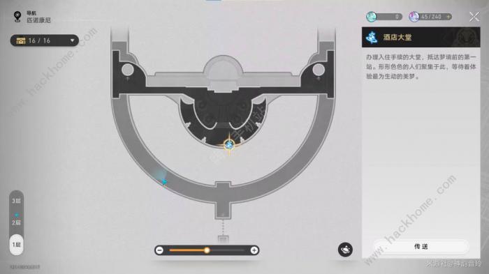 崩坏星穹铁道盛会之星与六苜蓿币成就攻略14