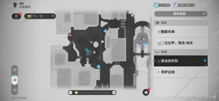 崩坏星穹铁道每个赌徒都有借口成就怎么得2