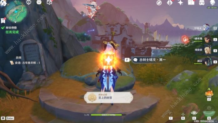 原神至上的秘籍成就怎么得6