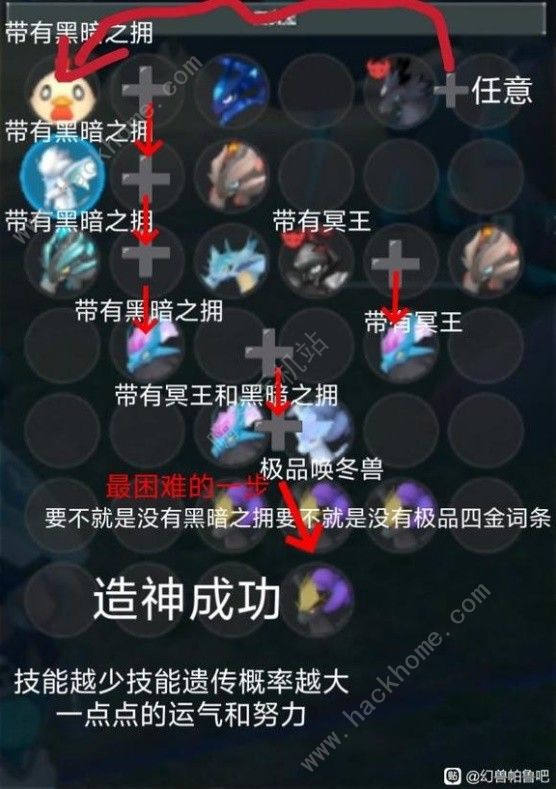 幻兽帕鲁极品唤夜兽怎么培养2