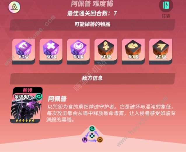 众神派对阿佩普怎么打2