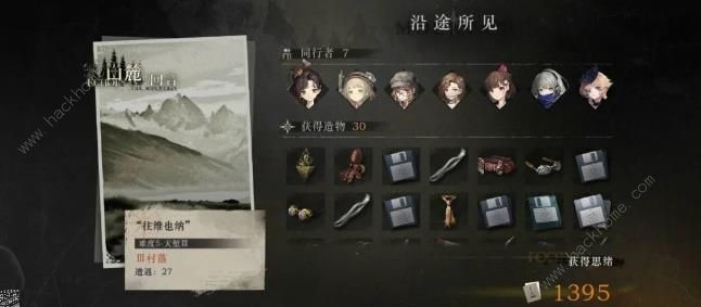 重返未来1999山麓的回音隐藏结局怎么解锁9