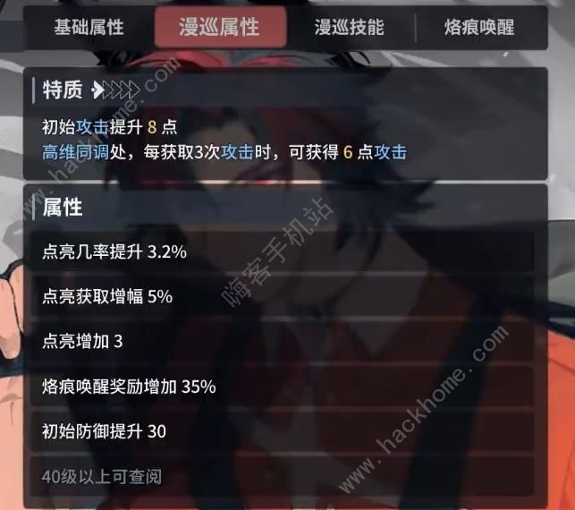 白荆回廊刻印等级怎么提升7