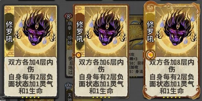 弈仙牌锻体宗小布吸血流怎么搭配4