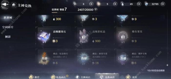 世界之外个人能力怎么提升1