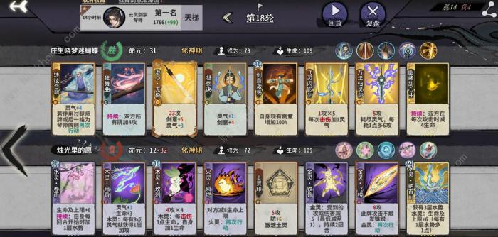 弈仙牌陆剑心阵容搭配攻略2