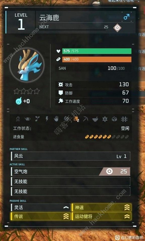 幻兽帕鲁云海鹿快速配种攻略2