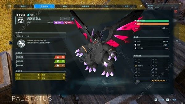 幻兽帕鲁高数值帕兽怎么养2