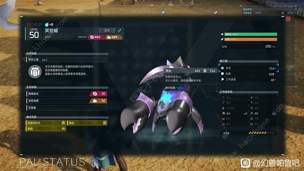 幻兽帕鲁高数值帕兽怎么养5