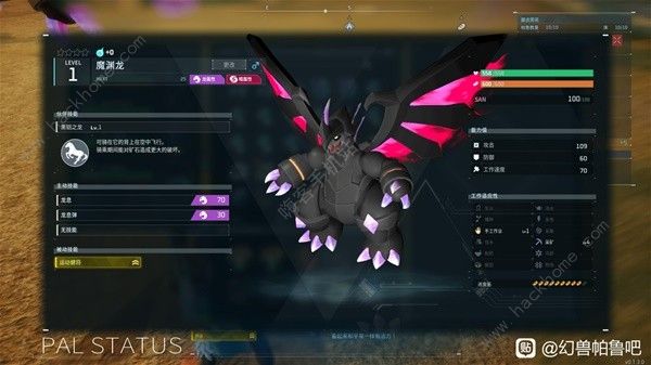 幻兽帕鲁高数值帕兽怎么养6
