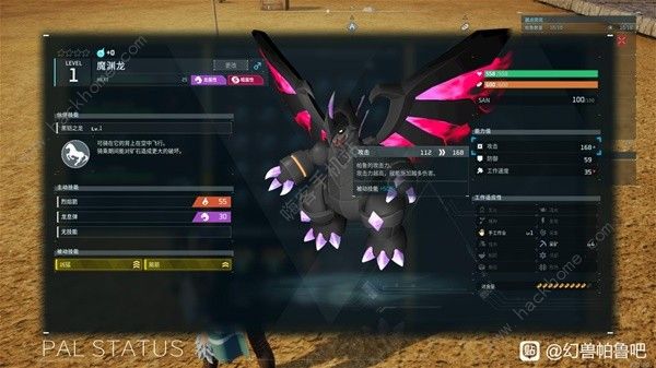 幻兽帕鲁高数值帕兽怎么养7