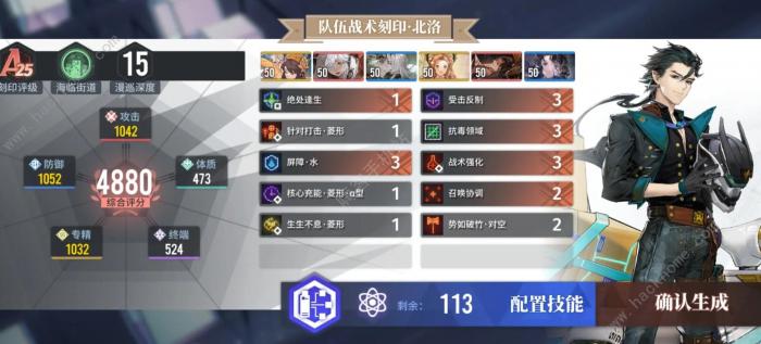 白荆回廊漫巡深度15怎么打1