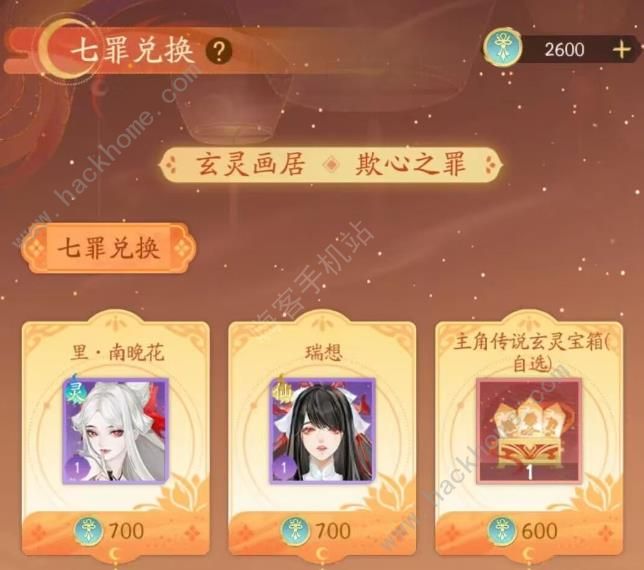 我自为道玄灵画居最优兑换推荐1