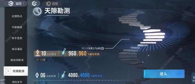 白荆回廊白嫖攻略3