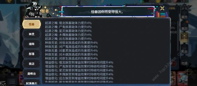 超进化物语2元核词条选择攻略2