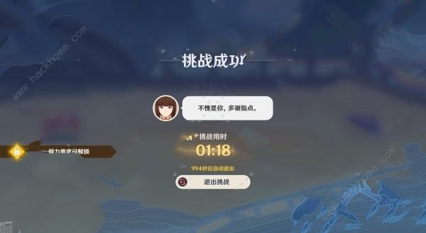 原神4.3荒泷斗虫修行第四天怎么打4