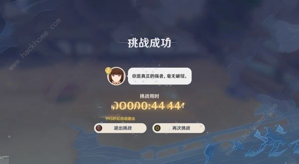 原神4.3荒泷斗虫修行第四天怎么打5