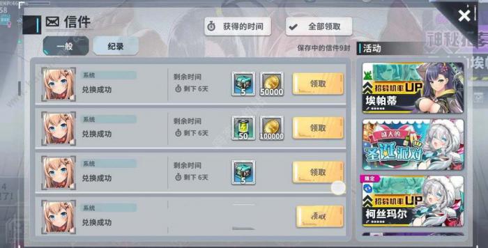 星陨计划邀请码怎么用2