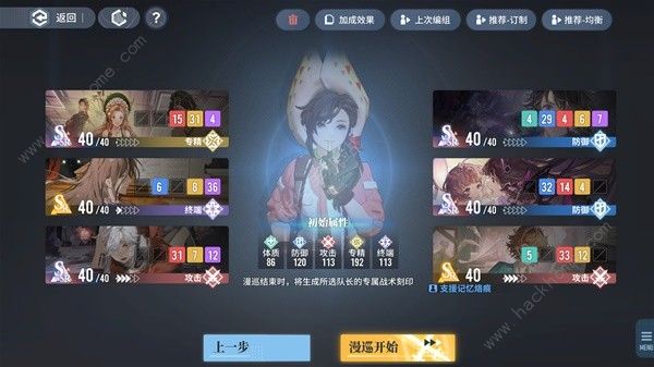 白荆回廊岑樱物理召唤队怎么搭配2