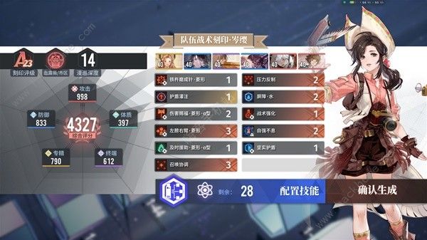 白荆回廊岑樱物理召唤队怎么搭配3