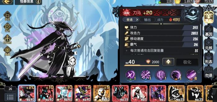 超进化物语2刀马阵容基因攻略2