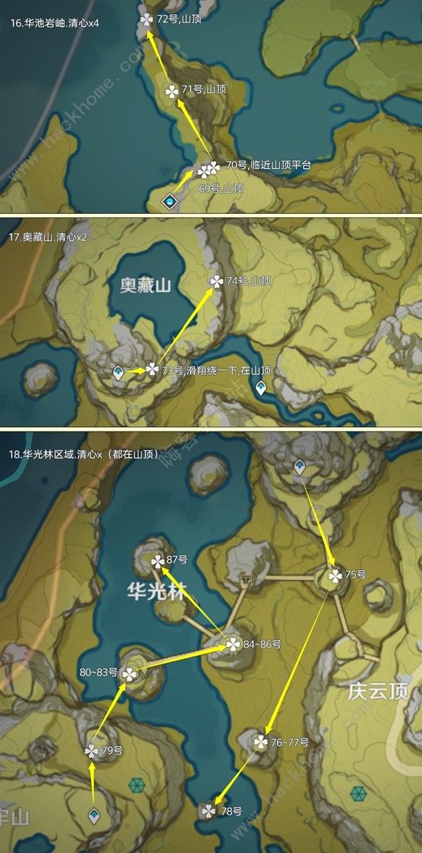 原神4.3版清心采集路线攻略6