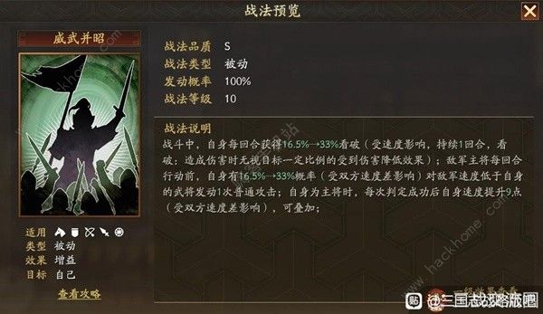三国志战略版潼关之战新武将通关攻略2