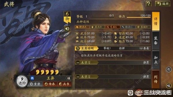 三国志战略版潼关之战新武将通关攻略6