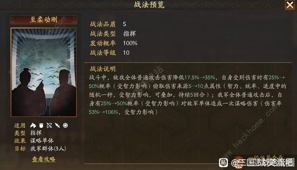 三国志战略版潼关之战新武将通关攻略7