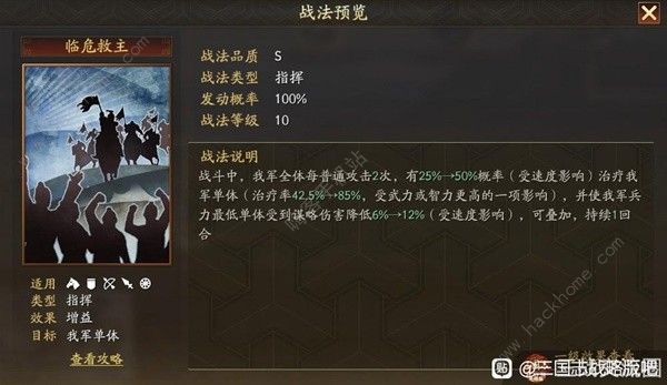 三国志战略版潼关之战新武将通关攻略9