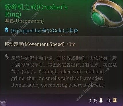 博德之门3超模装备有哪些8