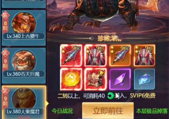 青云诀之伏魔氪金吗1