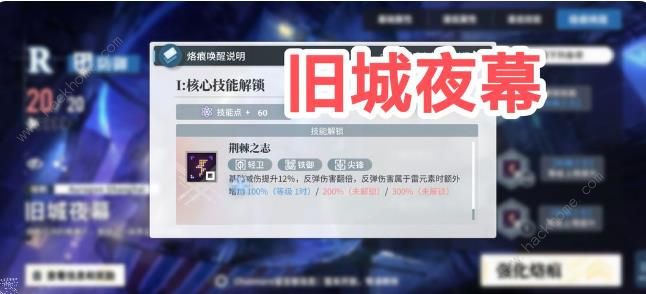 白荆回廊零氪水雷队怎么搭配7