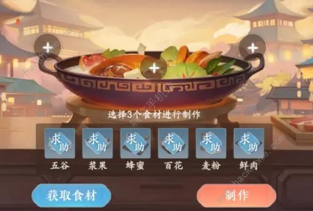 浮生忆玲珑桂花小圆子怎么做3