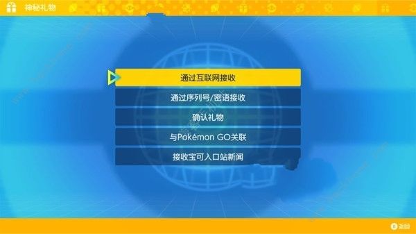 宝可梦朱紫DLC外传怎么解锁2