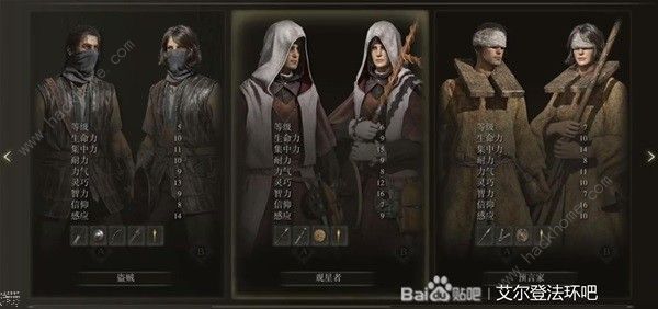 艾尔登法环观星者前期怎么加点1