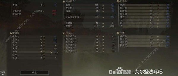 艾尔登法环观星者前期怎么加点7