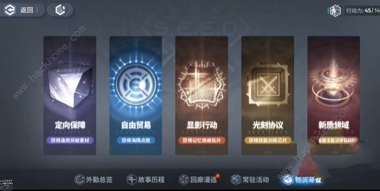 白荆回廊体力多久恢复2