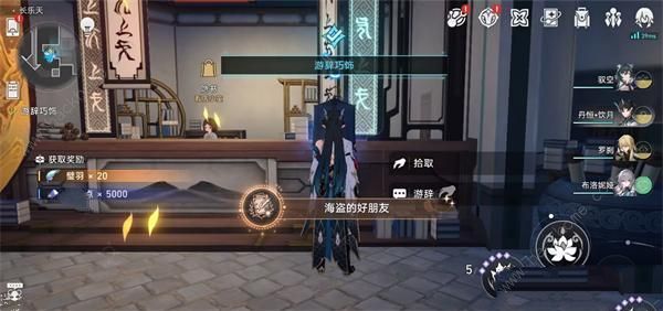 崩坏星穹铁道游辞巧饰任务怎么做8