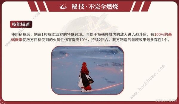 崩坏星穹铁道姬子一图流养成攻略7