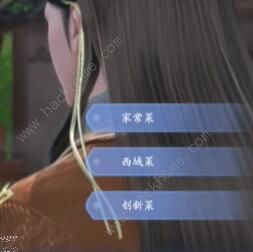 浮生忆玲珑真心打卤面异事怎么做4