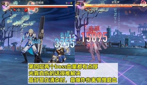 崩坏星穹铁道虚构叙事第四层怎么打4