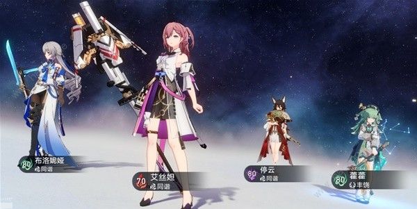 崩坏星穹铁道虚构叙事第四层怎么打7