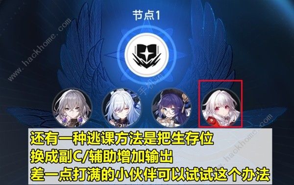 崩坏星穹铁道虚构叙事第四层怎么打8